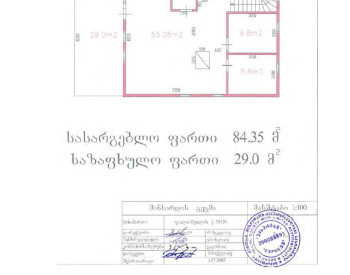 housing.ge